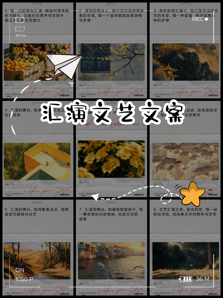 时光画卷 致敬每一位舞台上的灵魂